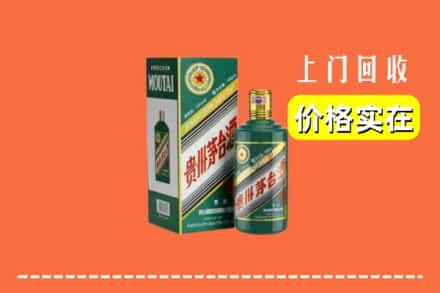 城区回收纪念茅台酒